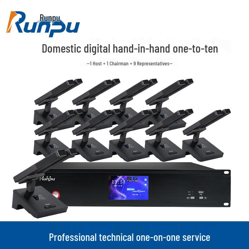 Runpu RP-YS6600S Digital Wired Conference Microphone System (CN Version)