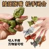 Little Dinosaur Model Biting Finger Dinosaur Blind Box Blind Bag Toy Boy Ornament Gift Box Reward Birthday Gift