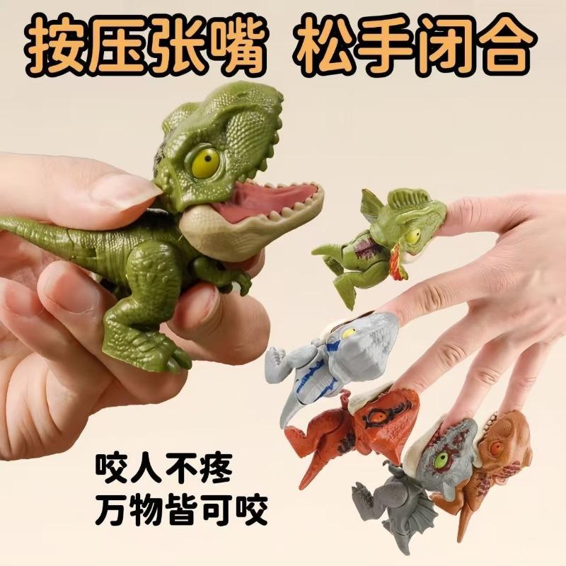 Little Dinosaur Model Biting Finger Dinosaur Blind Box Blind Bag Toy Boy Ornament Gift Box Reward Birthday Gift