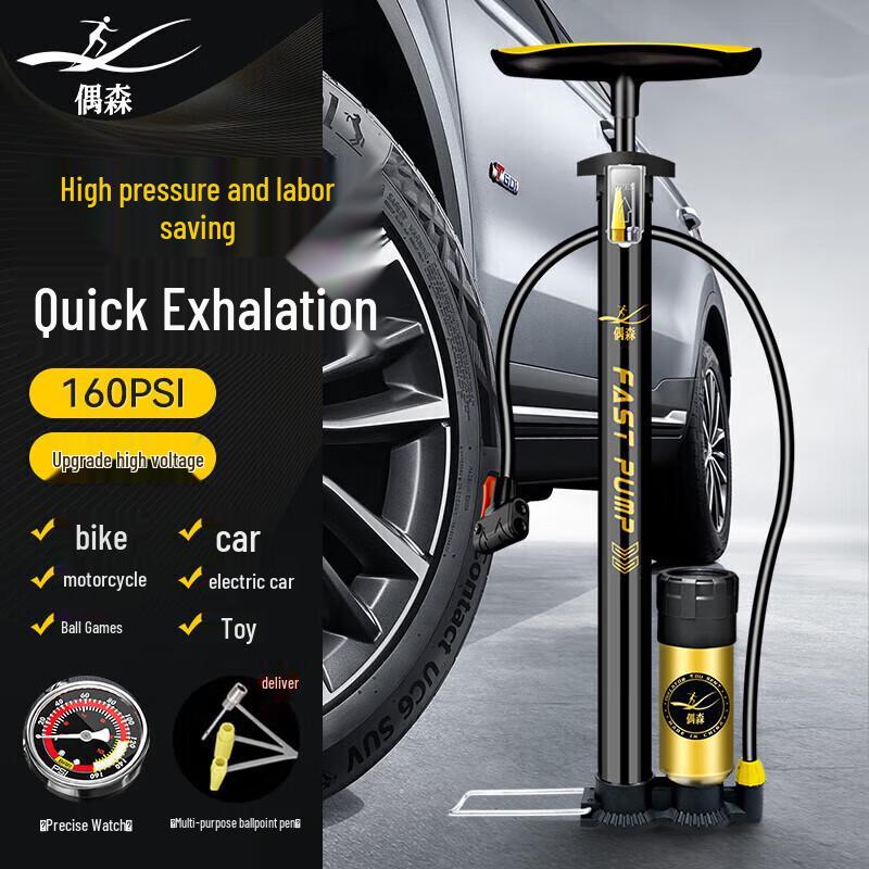 Ousen High-Pressure Multi-Purpose Air Pump