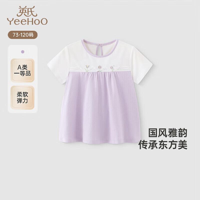 YEEHOO Girls  Breathable Short Sleeve Cotton Blend T-Shirt 110CM
