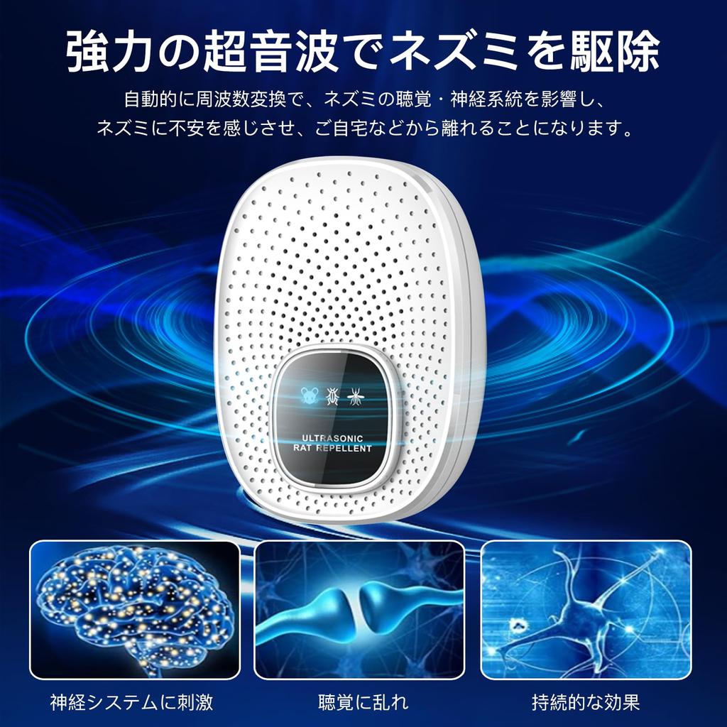 Set mit 2 Ultraschall-Nagetierabwehrgeräten für und und Verfügt über und Effektiv bis zu 230 Tatami-Matten qm Ideal für Wohnen und Kakerlaken, Schädlinge, Fledermäuse.