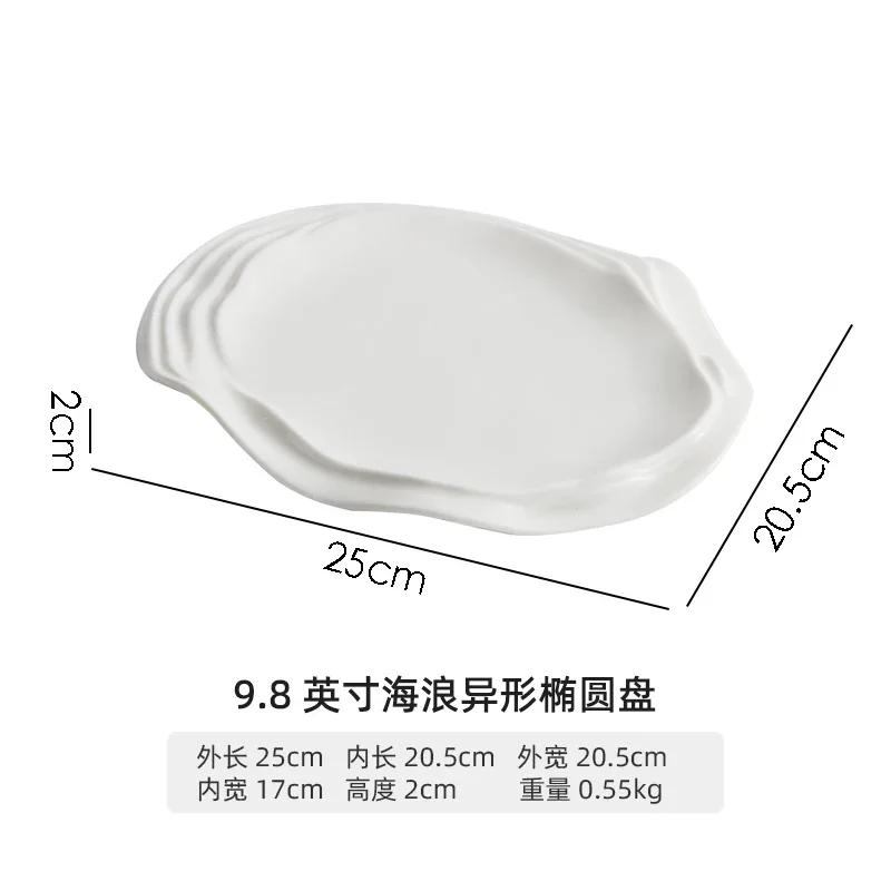 Pure White Water Ripple Ceramic Dining Plate Restaurant Creative Dessert Plate Pasta Plate Snack Plates Specialty Tableware