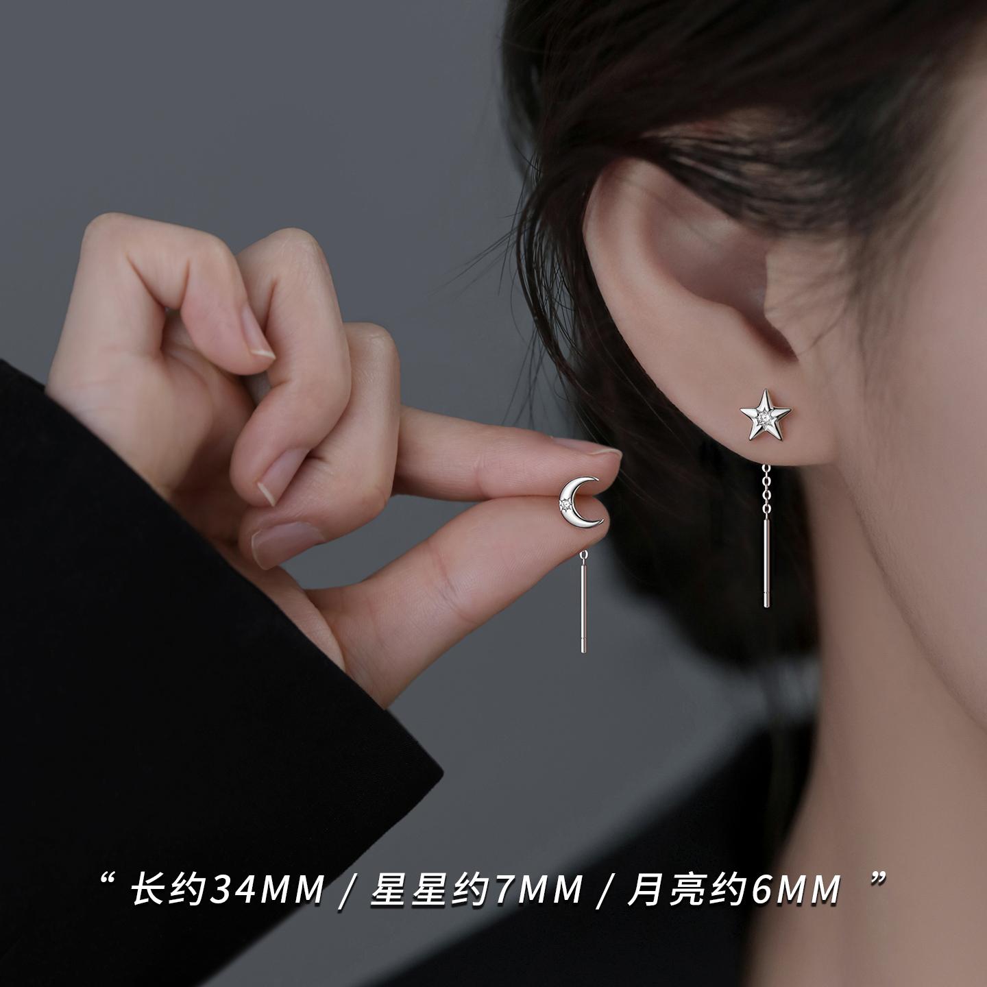 

Moon and Star Earrings Unique Design Women Ear Accessories Elegant Versatile Personality Daily Jewelry