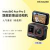 Insta360 Ace Pro 2 Action Camera (CN Version)