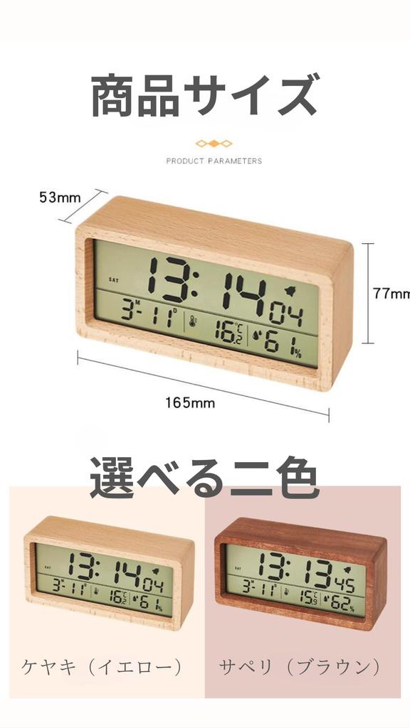 Maswater Table Natural Wooden Digital Date Alarm Snooze LCD Loud Wood Battery Energy Saving Clock, Clock, Temperature, Humidity, Display, Clock,