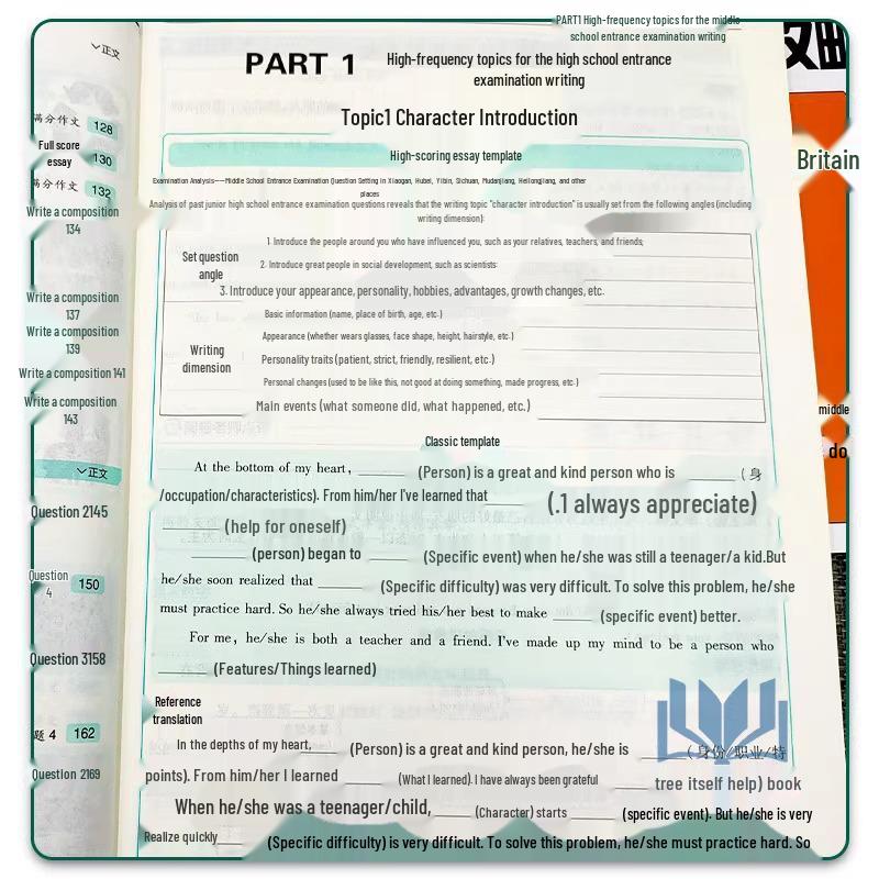 2026 Junior High Entrance Exam Guide: 200 Full Score Chinese Compositions & 100 English Essays with Solutions