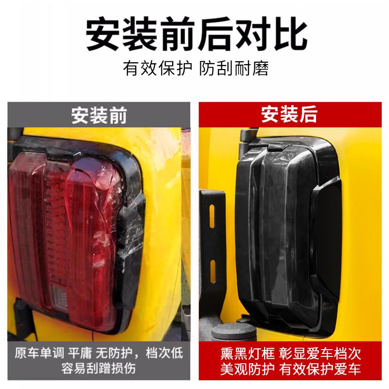 For Tank 300 2021 2022 2023 2024 2024 Car taillight cover Brake light wide indicator cover rear lampshade protection panel trim