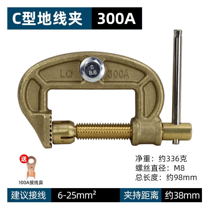 300A Welding Electrode Holder High Power Brass Grounding Work Clamp Replacement Ground Earth Clamp for Argon Arc Welding Machine