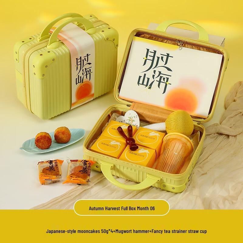 Mid-Autumn Festival Mooncake Gift Box
