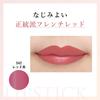 Chifure Lipstick Y Red 542, 2.5g     Long-lasting Red Lip Color