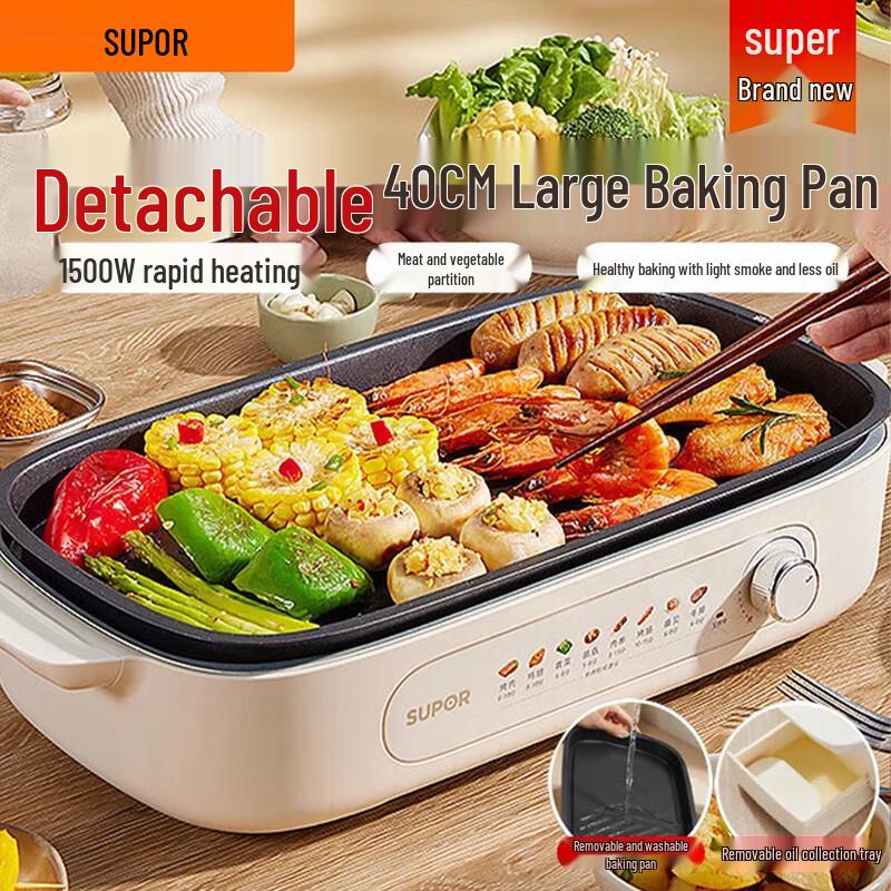 SUPOR Detachable Electric BBQ Grill CN plug (adapter included)
