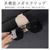 FamGift Car Sunglasses Eyeglasses Sun Visor Easy Protective Car Storage Multifunctional Eyeglass Sunglasses Stand Holder, Holder, Mount, Installation,