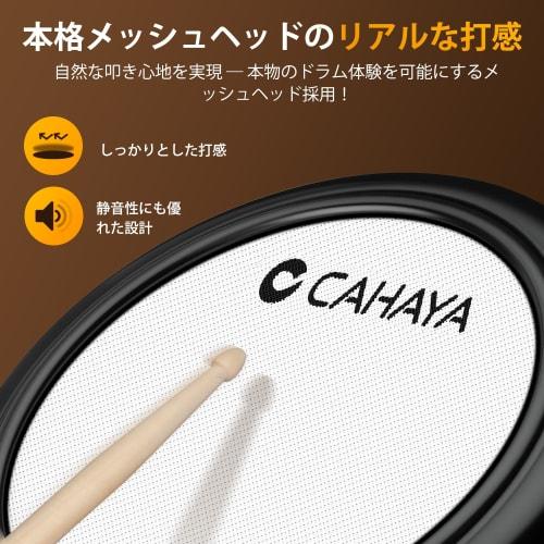 CAHAYA Elektroniczny Zestaw Perkusyjny ze Stołkiem, Słuchawkami, Dwoma Pedałami, Konstrukcja Siatkowa, Funkcja MIDI, Dwiema Pałeczkami, Przechowywanie Muzyki, Uchwyt na Pałeczki, 350 S