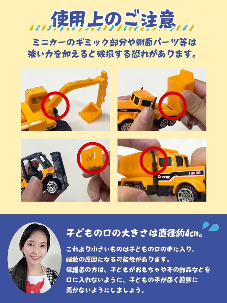 [Supervised by a preschool teacher] Construction Vehicle Toy (Die-cast) "A fun construction vehicle set with movable parts (large trailer + 6 mini car