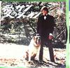 7inch Record TOMMY ROE - Brush A Little SunBrush A Little Su HIT1838 ABC 1971 Japan Rock Used