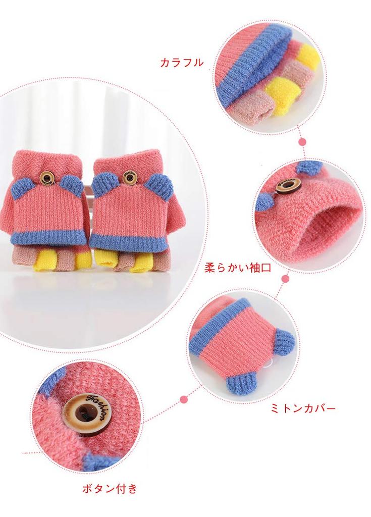 Knit Gloves for Boys and Girls with Mitten Fingerless and Warm and Cute for Baby Perfect for Playing In the and Kindergarten [eipatu] Kids' Covers,