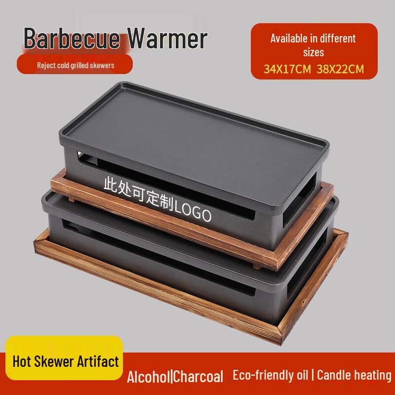 Zhuchuang Jingpin BBQ Skewer Warmer Plate
