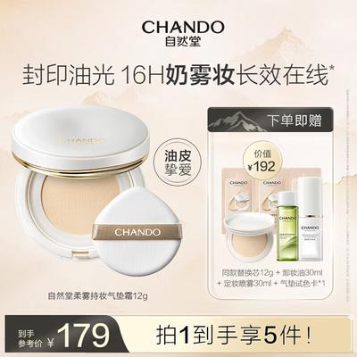 ZIRANTANG Soft Mist Long-lasting Cushion Cream