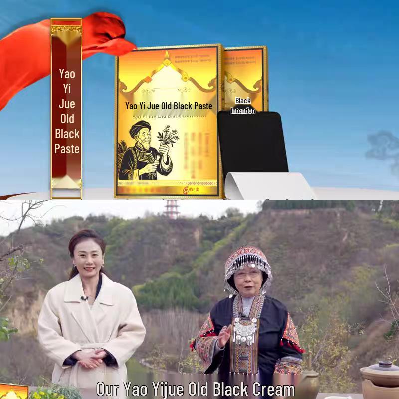 Yao Yi Jue Genuine Old Black Paste for Cervical, Lumbar, Knee, and Leg Joint Relief.