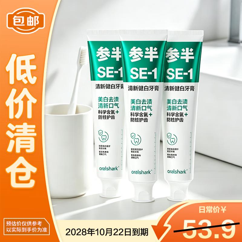Canban Whitening Toothpaste