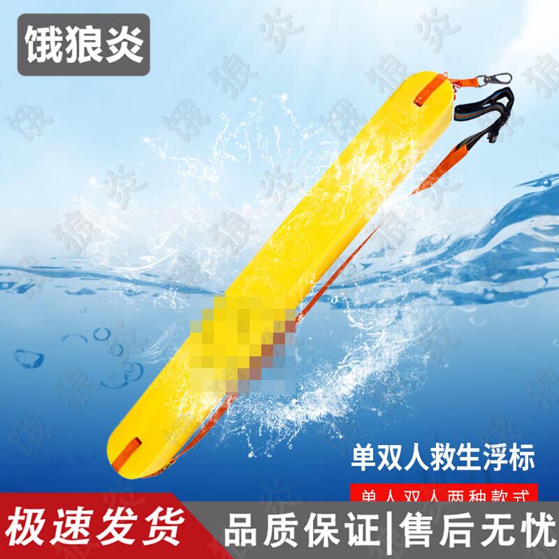 Emergency Water Rescue Life Buoy Stick