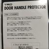 TRD Door Handle Protector MS010-00023MS010-00023