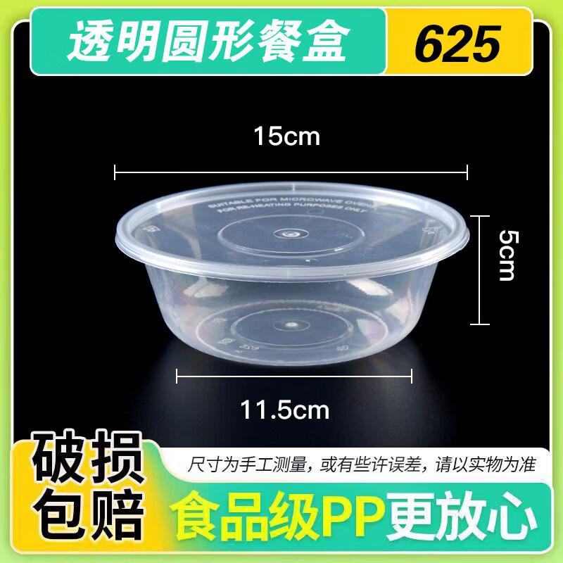 Disposable Plastic Food Container