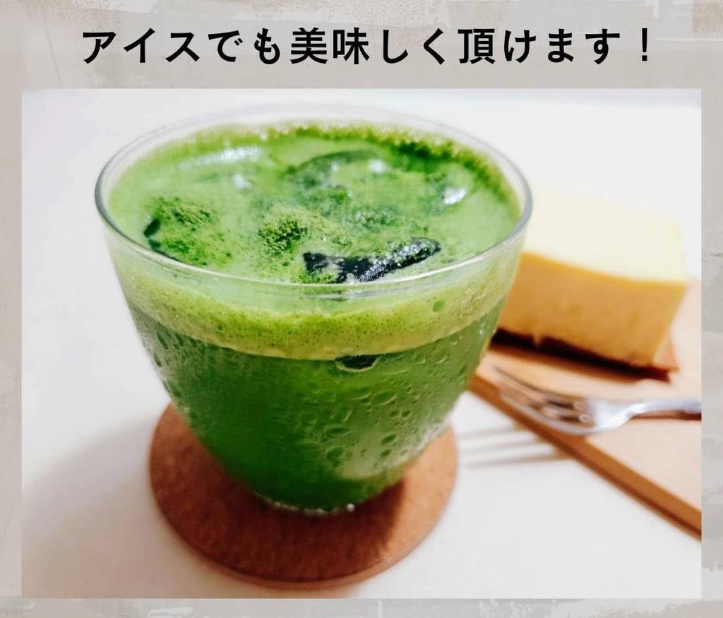 [Aji no LDK] Matcha Au Lait, Hergestellt mit authentischem Yame-Tee von einem Teeladen, 150g (Für 10 Personen) - Eisgekühlter oder heißer Yame Grüntee, reichhaltiger Matcha Latte mit einem