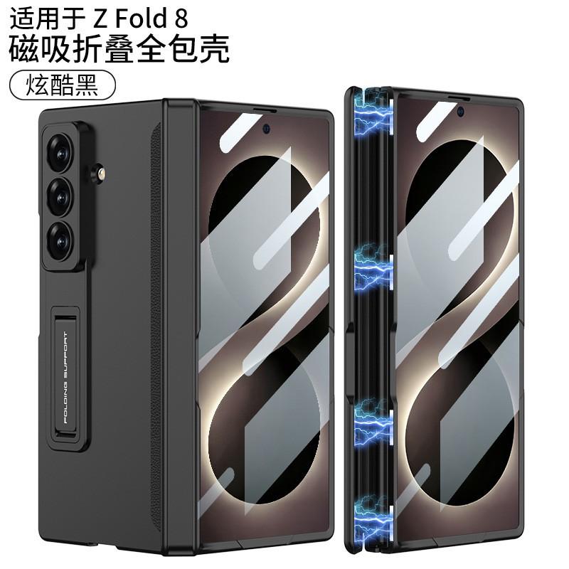 Magnetic Hinge Stand Case Galaxy Z Fold 8 Ultra With Integrated Screen Protector PC Shell Anti-Drop Support