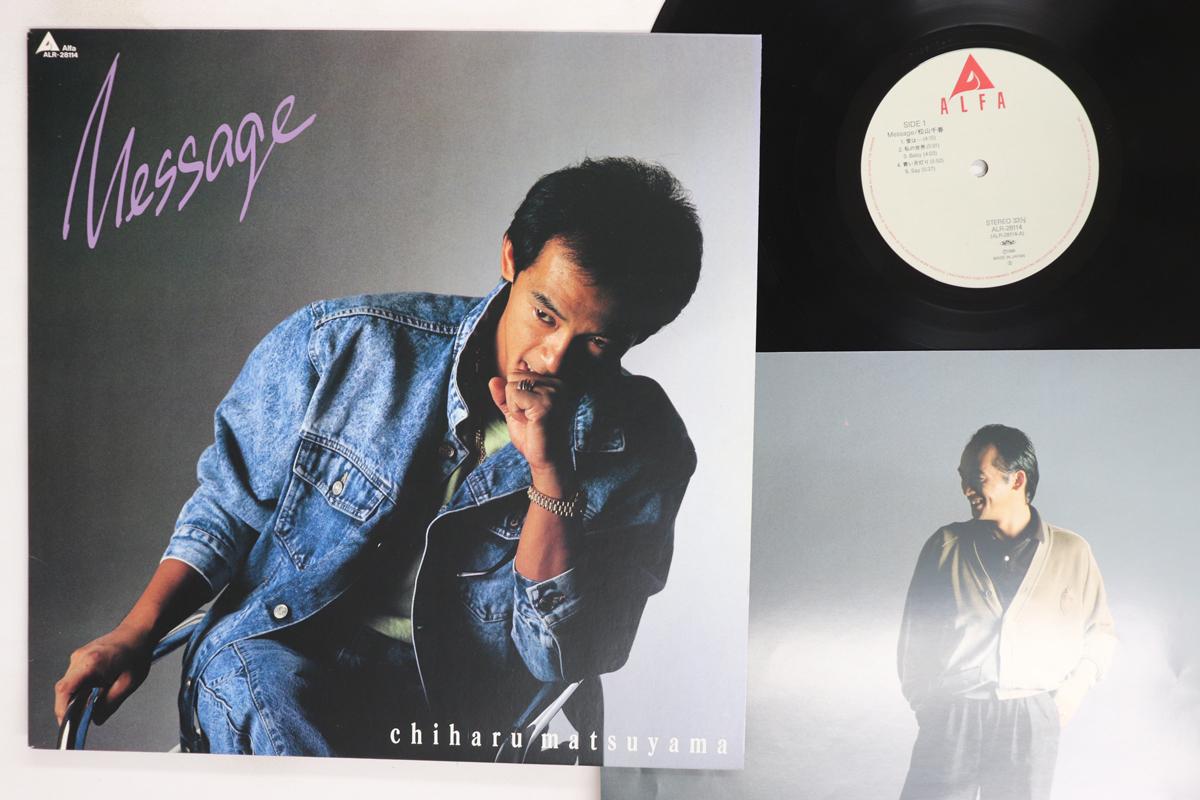 

LP Record CHIHARU MATSUYAMA Message ALR28114 ALFA 1988 Japan Japanese PopRock Used