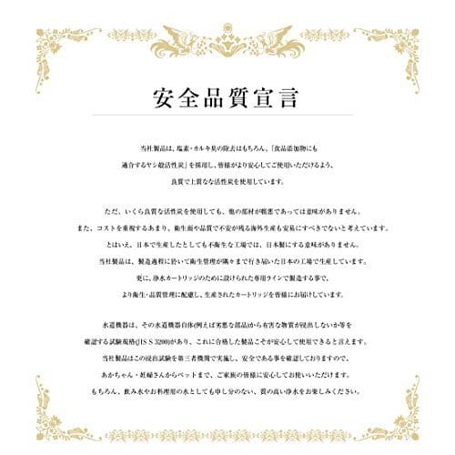 [Generic] Replacement Cartridges for Takagi Water Purifiers (High-Removal Type/Set of 2) [Compatible Models/Please Check] JA/JG/JY Series (Excludin