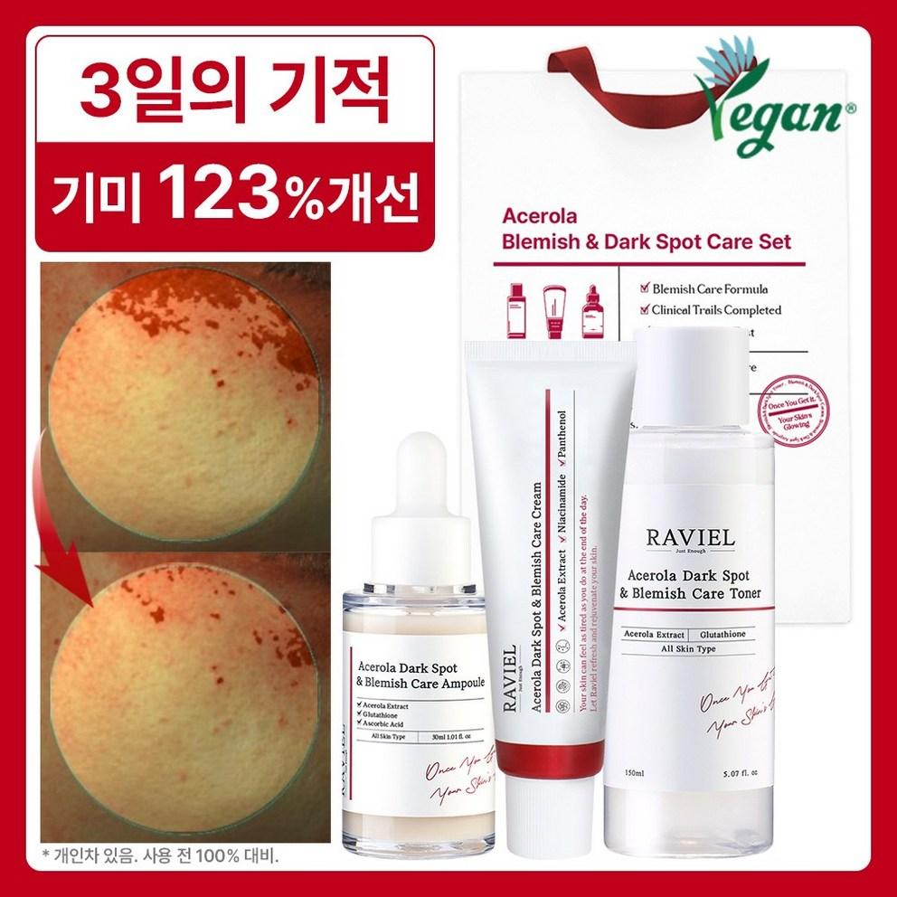 RAVIEL Acerola Blemish & Freckle Care 3-Day Set + Shopping Bag, 2 Sets