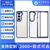Spot Wholesale Applicable Samsung Z Fold6 Gold Shield Transparent Mobile Phone Case ZFOLD5 Folding Screen Mobile Phone Case