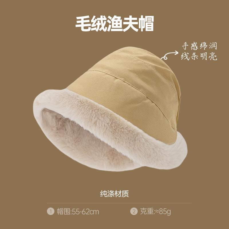 Autumn and Winter Thickened Plush Hat Women's Plush Bucket Hat Curled Edge Cold-proof Elegant Windproof Warm Ear Protection Mongolian Basin Hat