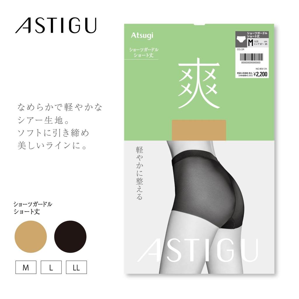 Atsugi Waist Shapewear Short Short Can Be Worn Ocher [ASTIGU] [Sou] Girdle, Length, Sweat-Wicking, Quick-Drying, Alone, Women's, 80512K,