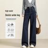 Han Du Yi She Women's 2025 High-Waist Loose Straight Wide-Leg Denim Jeans