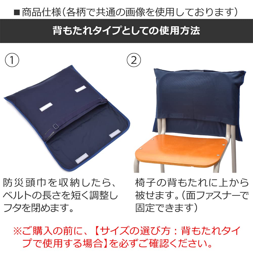 COLORFUL CANDY STYLE Disaster Prevention Hood Cover for Girls, Elementary School Students, Backrest, Cushion, Stylish, Moonlight Butterfly N4736300