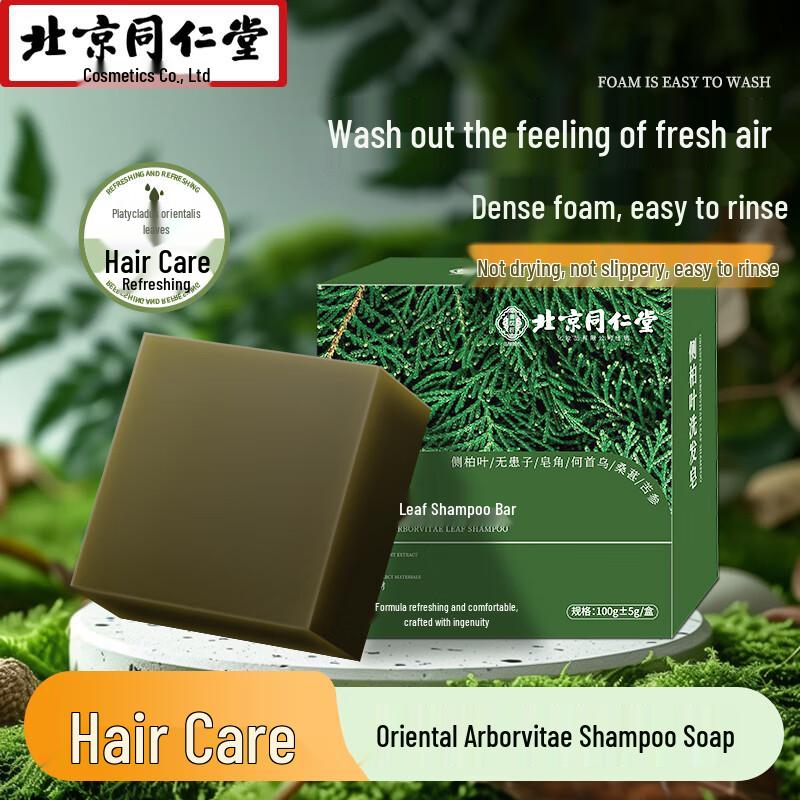 Tongrentang Herbal Hair Growth Shampoo Bar