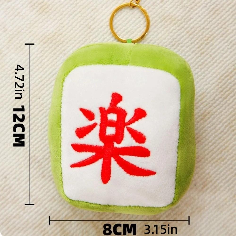 Chinese Character Mahjong Plush Key Chain Good Luck Fa Cai Get Rich Mahjong Plush Keyring Embroidery Plush Doll Figures