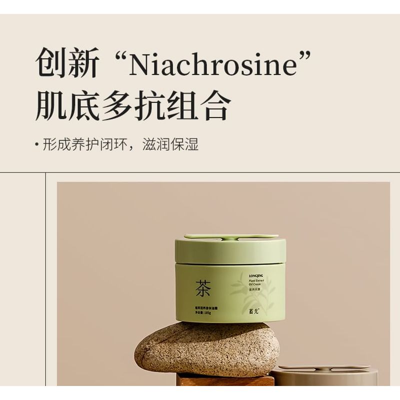 TO GLOW - Plant Extract Body Oil Cream (Travel Size) - 3 Flavors