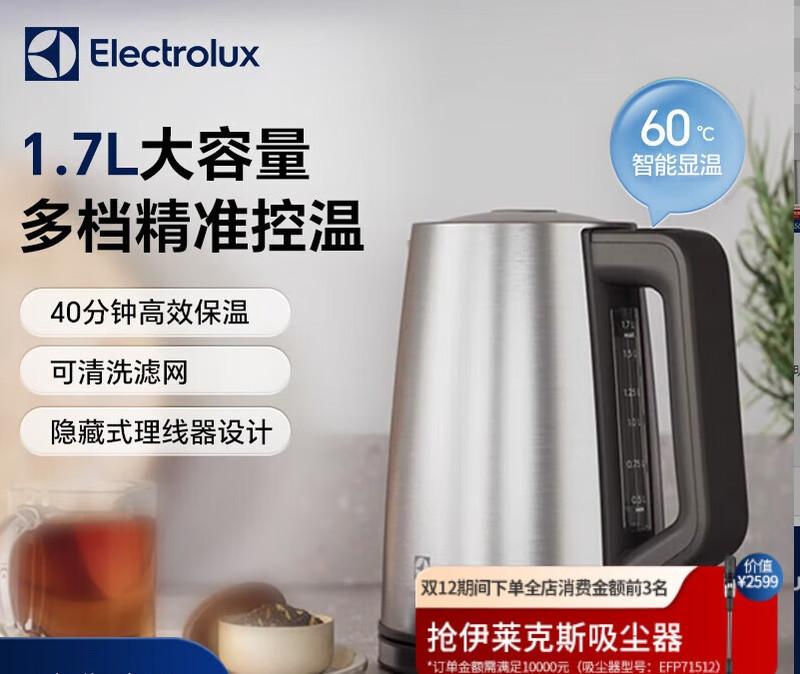 Умный электрический чайник Electrolux 1,7 л