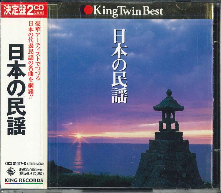 

CD VARIOUS - Japan Folk KICX81007 KING Japan Obi Japanese Traditional/Folk Used