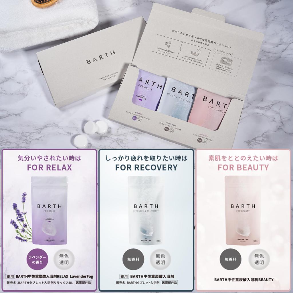 BARTH Badesalztabletten 9 Tabletten x 3 Arten Portionen x 3 neutrales Bicarbonatbad Kollektion, (3 Packungen), Salze, Geschenk.