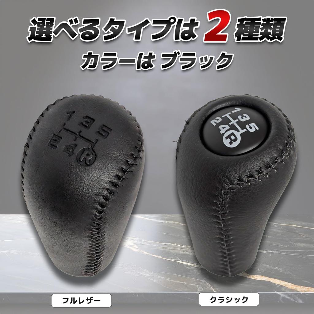 sakurawing Universal Shift Knob 5-Speed MT Car Compatible Toyota Rank AE86 M12 1.25 Custom PU Leather Stitching Black Full Leather