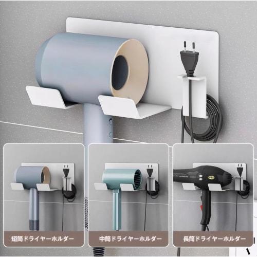 KAIXUANMAN Hair Dryer Holder, Magnetic, Wall-Mounted Hair Dryer Stand with Hooks, Aluminum, Bathroom Storage, White
