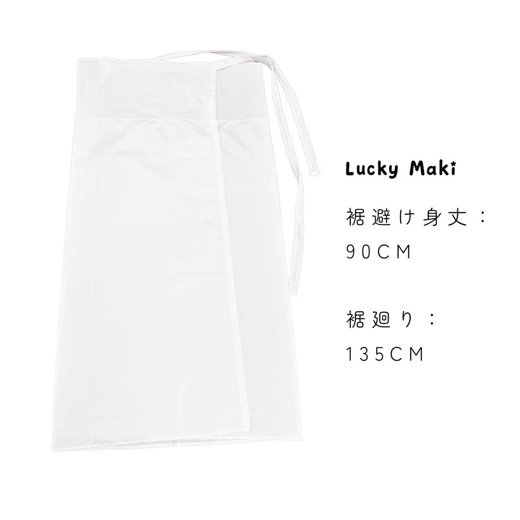 [Lucky Maki] Women's Kimono Undergarment Set (Skirt and Underskirt), Washable, Suitable for All Seasons, for Yukata and Traditional Japanese Clothing.