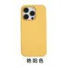 Suitable for iPhone15Promax Liquid Silicone Magnetic Animation Mobile Phone Case Solid Color Protective Case 15Pro