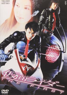 Kamen Rider THE FIRST