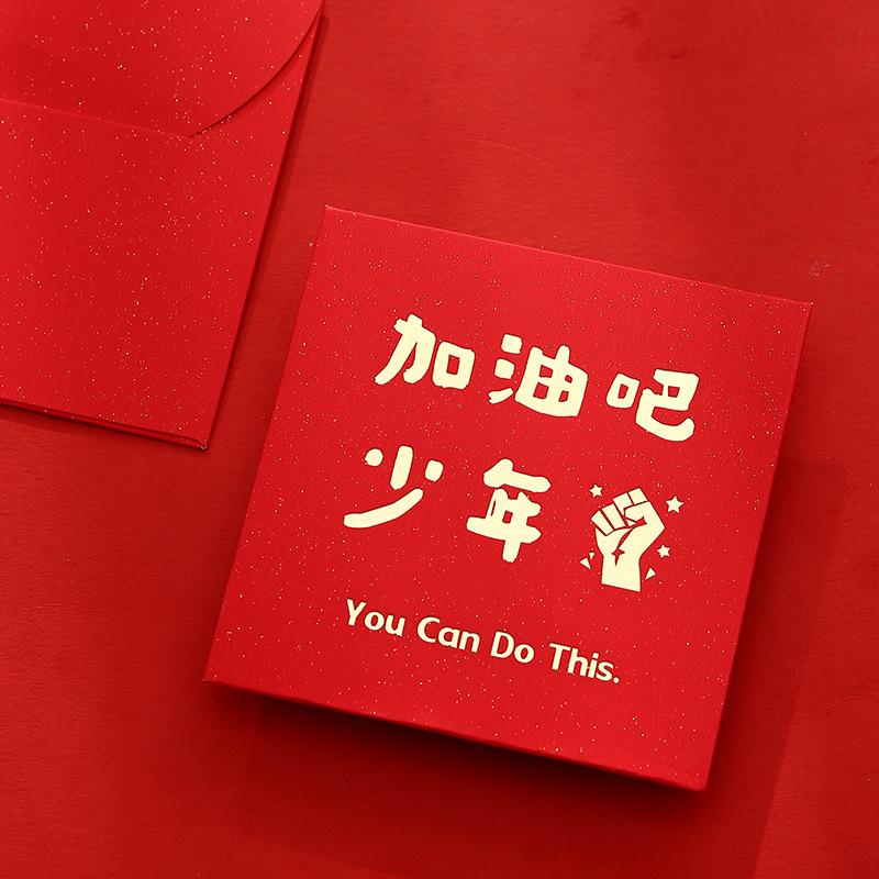 Creative Kids  Inspirational Red Envelope - Mini Lai See Packet for Exams & Activities Square - 10 pcs (Fits Folded Bills)